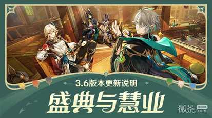 原神3.6将放开桓那兰那的梦之树等级上限一览-原神3.6将放开桓那兰那的梦之树等级上限详情