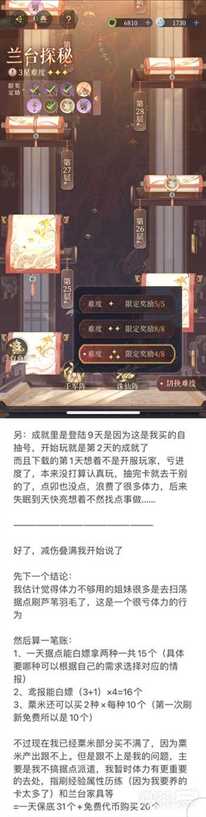 《代号鸢》怎么分配体力资源攻略