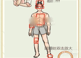 《文字玩出花》签约男明星过关攻略一览