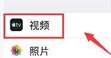 升级ios17视频打不开怎么办详情