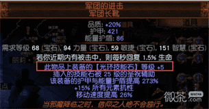 《流放之路》S22召唤流速刷T16攻略一览