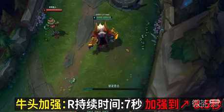 《英雄联盟》PBE13.8版本牛头加强介绍