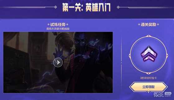 《lol》瑞兹的英雄学院活动一览