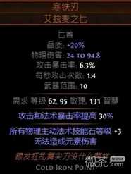 《流放之路》3.21药侠毒瓶BD玩法攻略一览