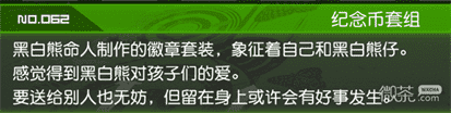 《新枪弹辩驳V3大家自相残杀的新学期》隐藏事件触发方法攻略