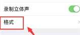 升级ios17视频打不开怎么办详情