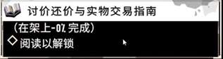 《渔帆暗涌》四色布袍人任务攻略详情