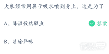 《支付宝》蚂蚁庄园4月18日正确答案2023一览