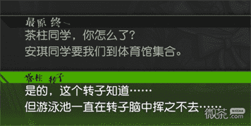 《新枪弹辩驳V3大家自相残杀的新学期》隐藏事件触发方法攻略