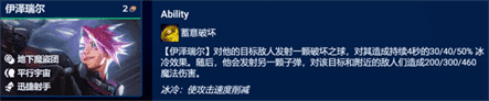 《金铲铲之战》S8.5超英迅射赌EZ阵容搭配攻略一览