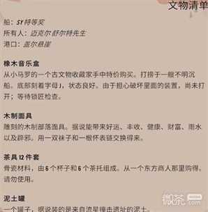 《渔帆暗涌》全漂流瓶内容详情