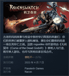 《鸦卫奇旅Ravenswatch》steam评价为什么低详情