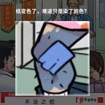 《看不见的真相》不治之症通关攻略一览