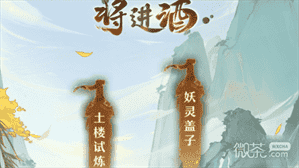 《长安幻想》土楼试炼衔日鲲鹏打法攻略一览