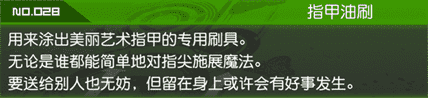 《新枪弹辩驳V3大家自相残杀的新学期》隐藏事件触发方法攻略