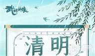 《武林闲侠》清明礼包兑换码2023一览