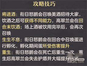 《长安幻想》土楼试炼衔日鲲鹏打法攻略一览