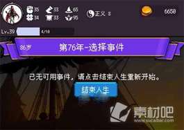 我把勇者人生活成了肉鸽仁者济世通关攻略_我把勇者人生活成了肉鸽仁者济世怎么过