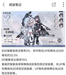 《苍雾残响》SSR金卡出货率介绍