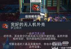 《无人深空》金属踪迹任务攻略一览