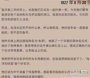 《渔帆暗涌》全漂流瓶内容详情