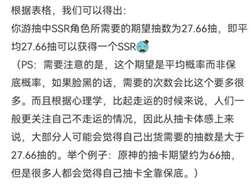 《苍雾残响》SSR金卡出货率介绍