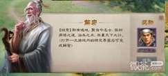 《三国志战棋版》清明踏青第三天解谜答题攻略一览