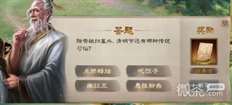 《三国志战棋版》清明踏青第三天解谜答题攻略一览