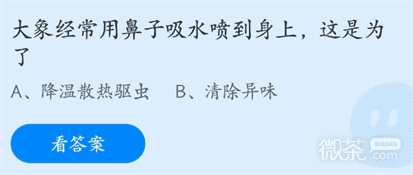 《支付宝》蚂蚁庄园4月18日正确答案2023一览