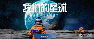 创造吧我们的星球测试资格获取攻略_创造吧我们的星球测试资格怎么得