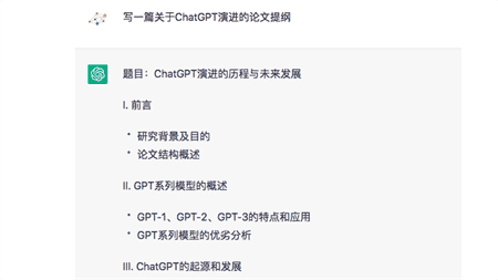 ChatGpt写文章方法技巧分享