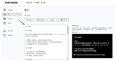 ChatGPT制作PPT命令模板分享