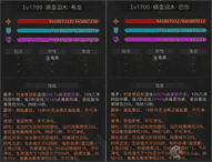 地下城堡3腐水泽国通关攻略