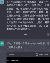 ChatGPT写代码具体方法模板分享