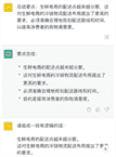 ChatGPT降重最有效方法模板分享