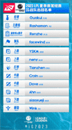 英雄联盟2023LPL夏季赛iG出战名单_英雄联盟2023LPL夏季赛iG名单都有谁