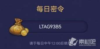 不思议迷宫627密令大全_不思议迷宫6月27日密令一览