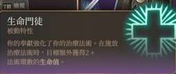 《博德之门3》奶妈牧师Build推荐攻略