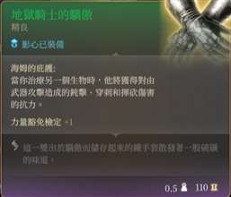 《博德之门3》奶妈牧师Build推荐攻略