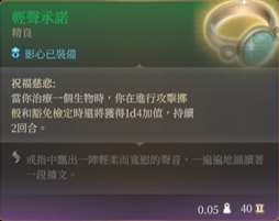 《博德之门3》奶妈牧师Build推荐攻略