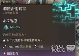 《博德之门3》奶妈牧师Build推荐攻略