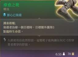 《博德之门3》奶妈牧师Build推荐攻略