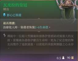 《博德之门3》奶妈牧师Build推荐攻略