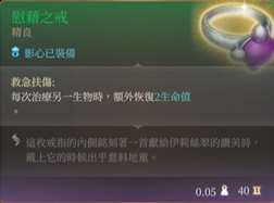 《博德之门3》奶妈牧师Build推荐攻略