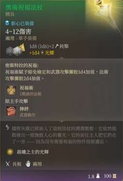 《博德之门3》奶妈牧师Build推荐攻略