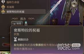 《博德之门3》奶妈牧师Build推荐攻略