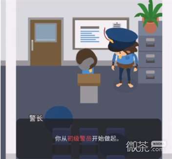 《捣蛋大脚怪》当警察方法攻略