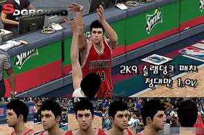 nba2k9灌篮高手补丁