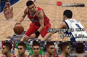 nba2k9灌篮高手补丁