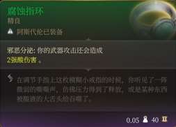 《博德之门3》附伤流刃契邪术师Build一览